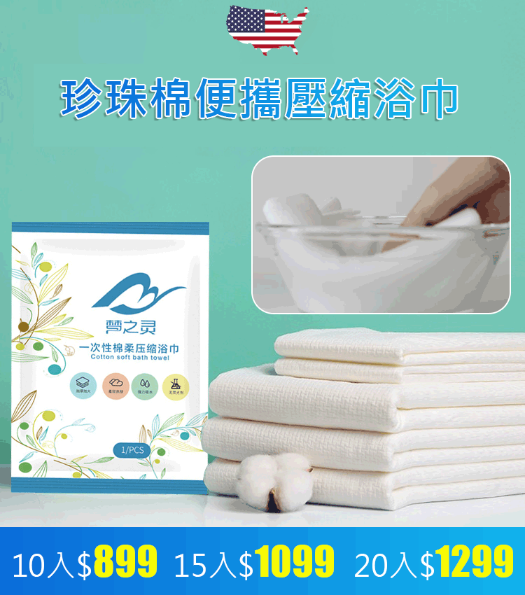 珍珠棉便攜壓縮浴巾,環保衛生獨立包裝,親膚柔軟,不掉毛 ,不掉絮,加寬加大