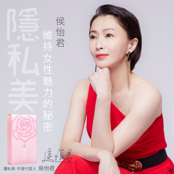 【侯怡君代言】MIAU隱私美-私密保養液態膠囊/(30顆/盒)改善私密異味、私密美白，添加蔓越莓益生菌，24小時保養陰道不搔癢，消滅白色念珠菌私密香