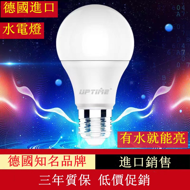 新黑科技,遇水即亮,一秒自動切換應急照亮,超神奇