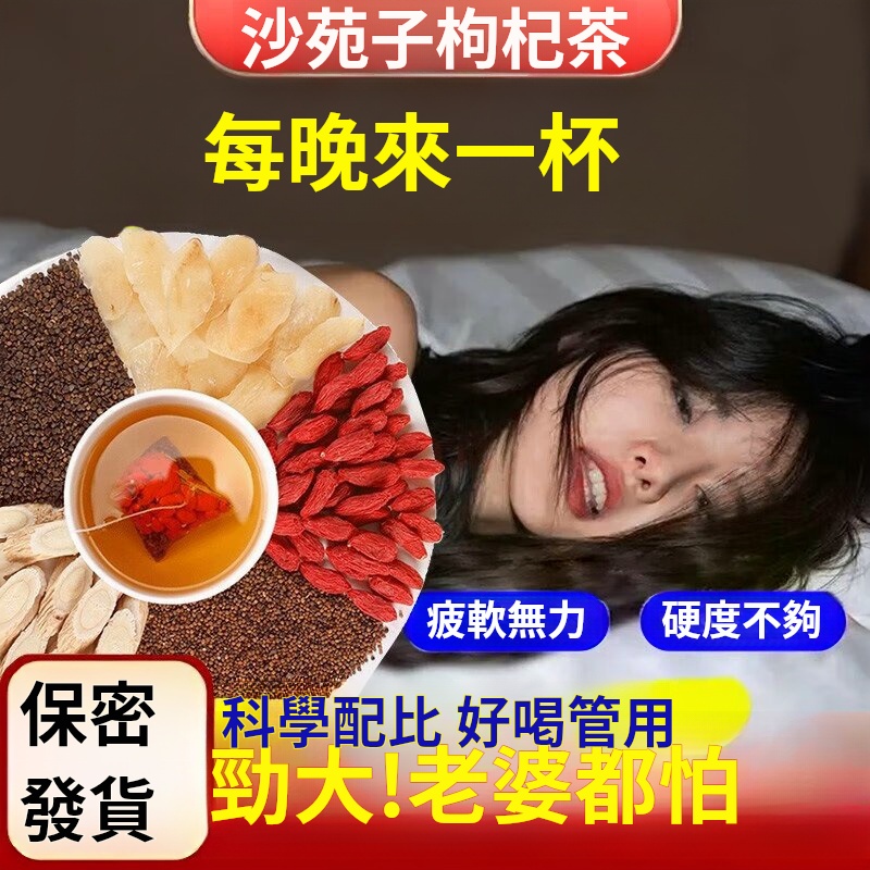 沙苑子養腎茶,喝回男人本色 沙苑子養腎茶,喝回男人本色